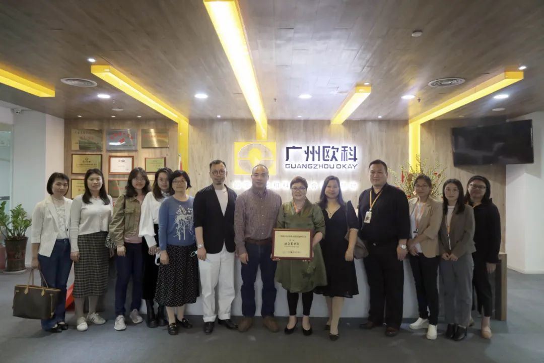 广州欧科荣获“广东省耕地保护协会副会长单位”称号