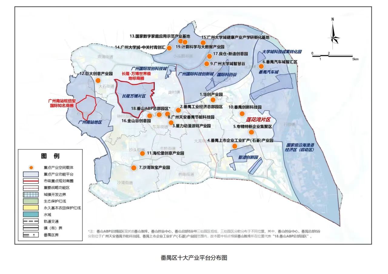 番禺全域土地综合整治方案2