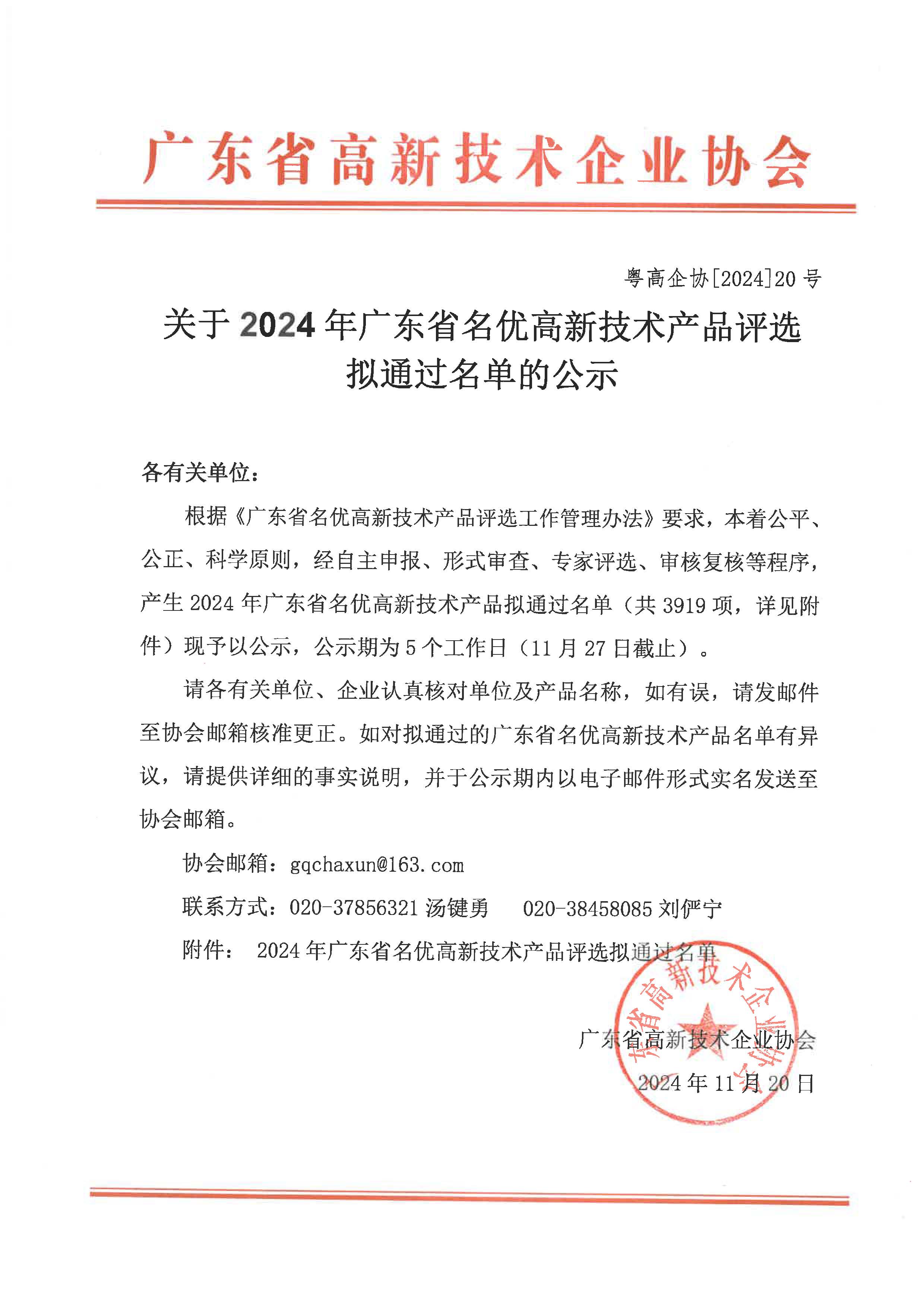 智慧博物馆，智慧博物馆建设，智慧博物馆解决方案，名优高新产品2